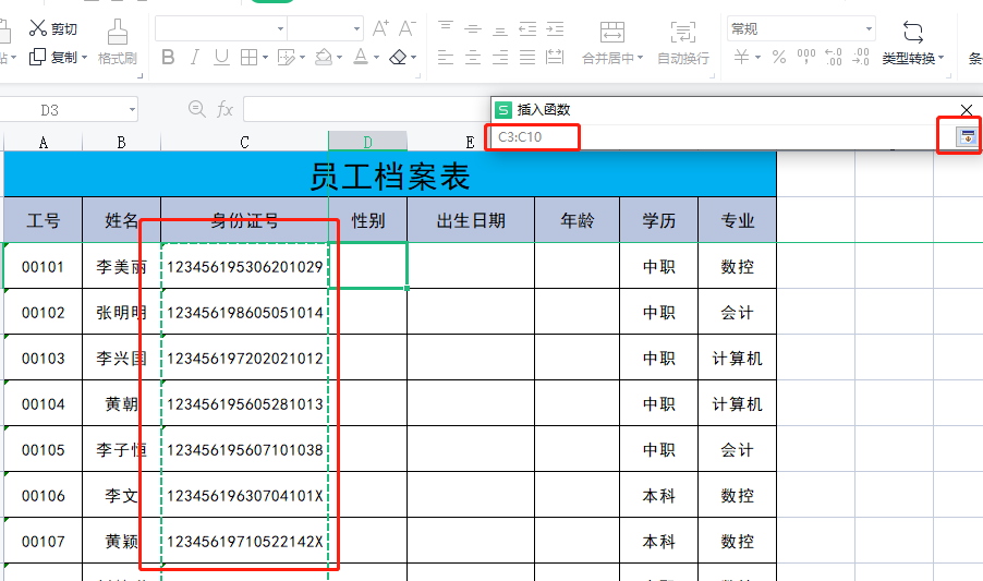excel中如何通过身份证号获取“性别”? Excel中如何通过身份证号获取“性别”?-天天办公网