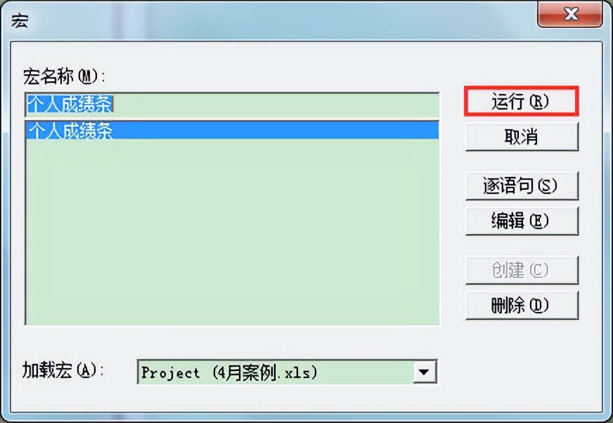 如何用excel快速批量制作成绩单？