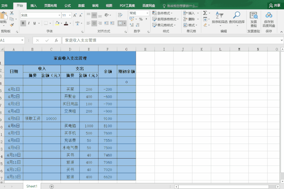 如何将excel表格转为图片？这3个方法好用的没话说