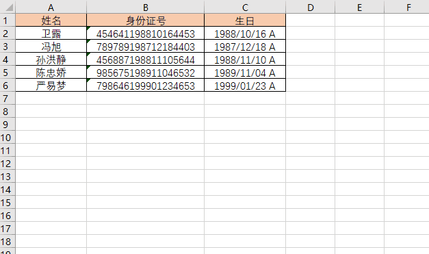 Excel快捷键Ctrl+E的这些功能好用到爆哭，这些用法