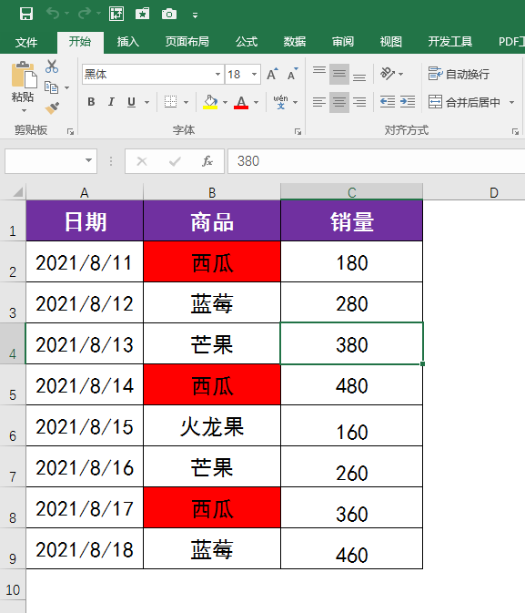 Excel中如何批量修改和替换指定单元格颜色？