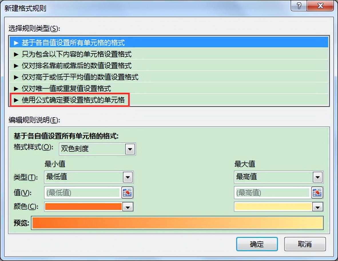 如何设置条件格式,使单元格的数值小于指定值的条件格式中排除空单元格?