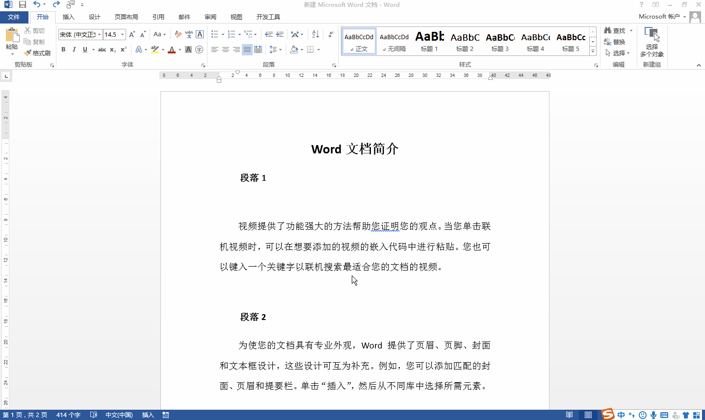 怎样快速批量去掉word文档中的空行？学会这招再也不怕网上复制的试卷编辑问题了