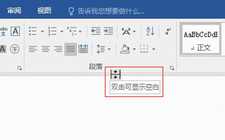 Word 空白的页面显示与隐藏,与五种试图的简介操作技巧 Word 空白的页面显示与隐藏,与五种试图的简介操作技巧-天天办公网