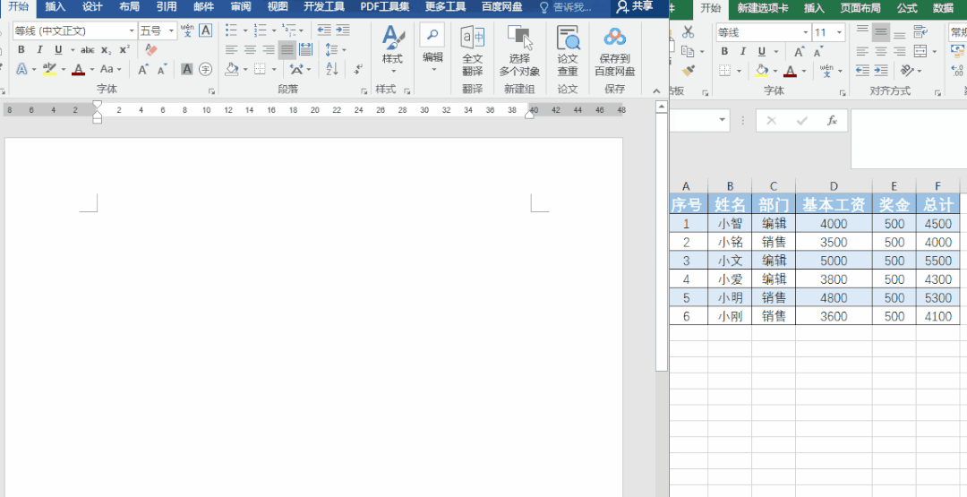 PDF、Word、PPT、Excel这些格式相互转换，技巧和方法大全