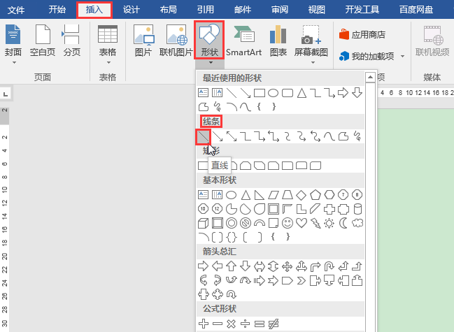 word会议桌牌制作教程：如何用word制作会议桌牌?