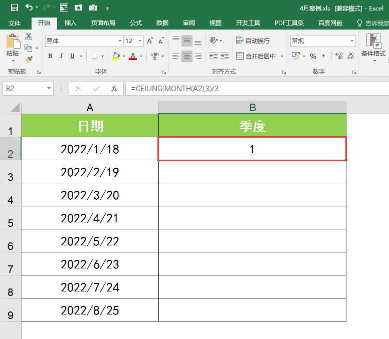 Excel工作表中如何根据日期计算出日期所属的季度？