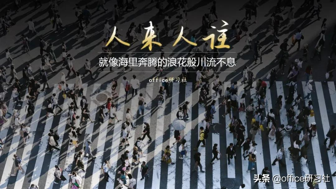 PPT蒙版技巧【PPT实用技巧】怎么给ppt图片添加蒙版?