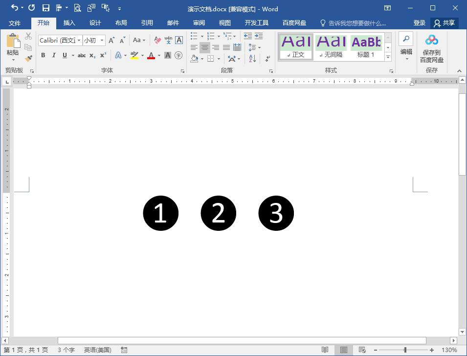 在Word里怎么输入带圈圈的黑底白字的数字?