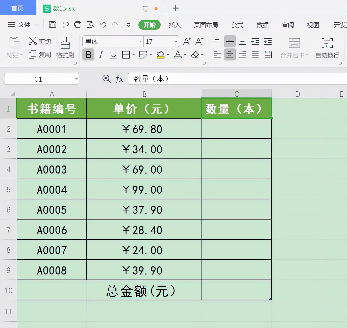 wps表格如何实现规划求解运算?实例如何完成特定资金的采购计划