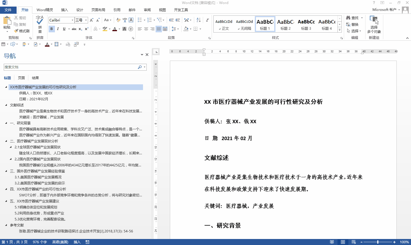 word文档转ppt怎么转？