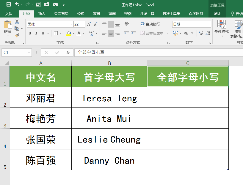 快速转换excel表格英文数据的大小写,UPPER/LOWER/PROPER函数用法需掌握