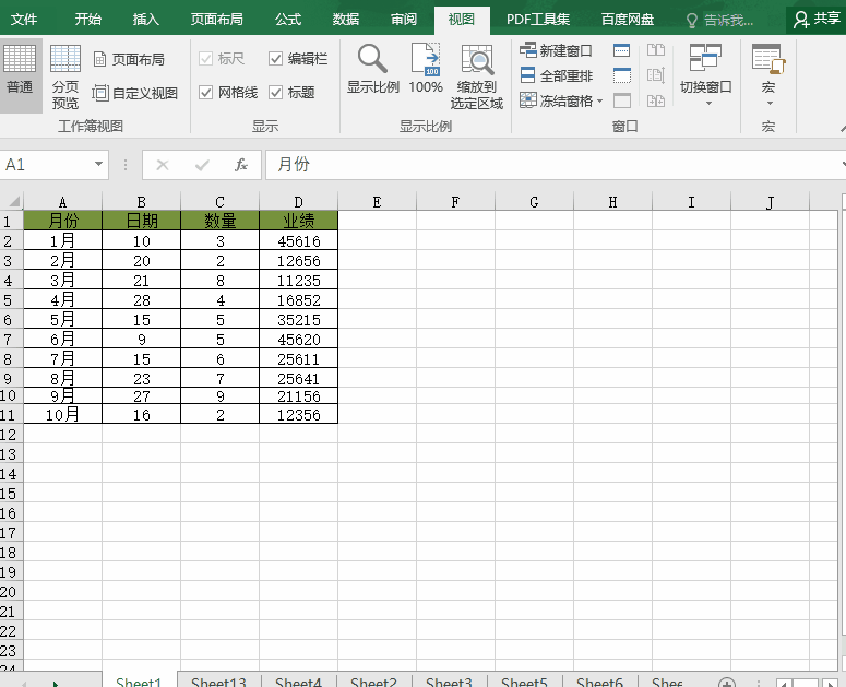 Excel单元格设置小技巧，学会了，就能快速提高工作效率啦