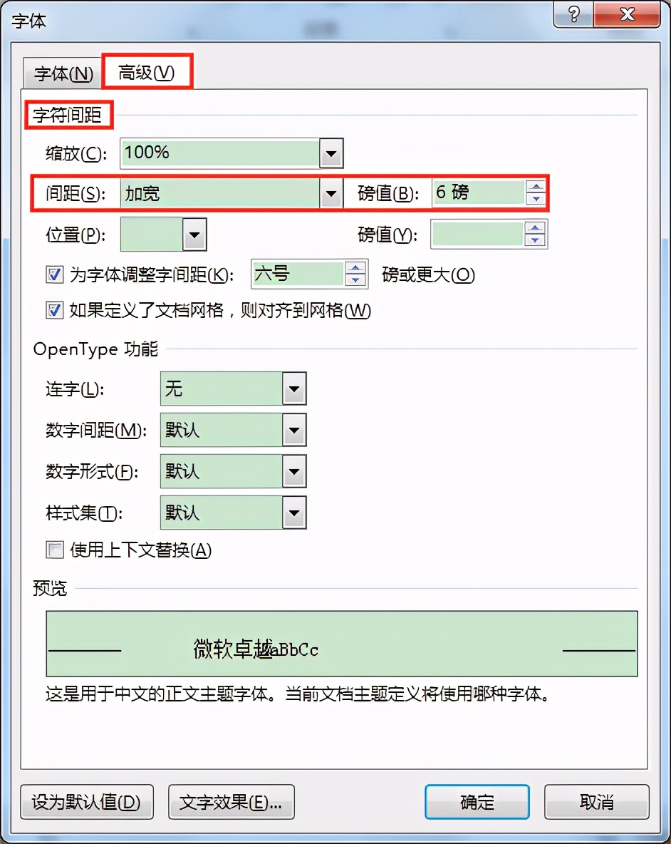 Word文档中带圈数字不居中如何调整？
