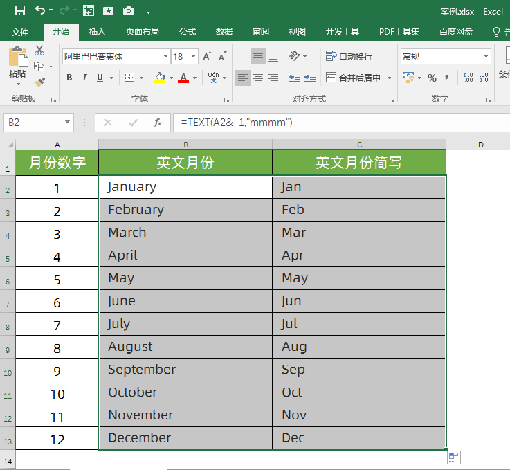 Excel中如何自动生成英文月份？教你快速将月份格式转换成英文-天天办公网