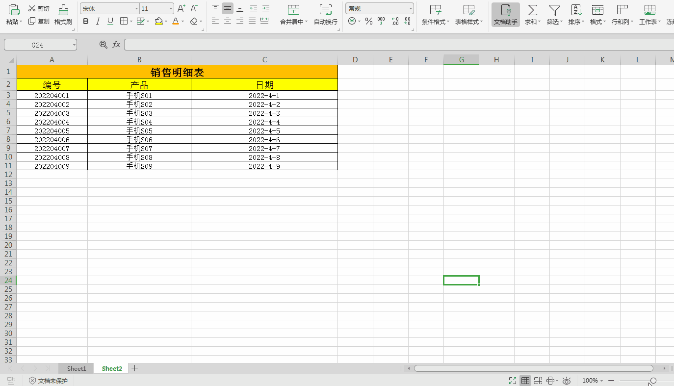 用WPS制作Excel表格时如何把横杠日期修改成斜杠日期，轻松搞定