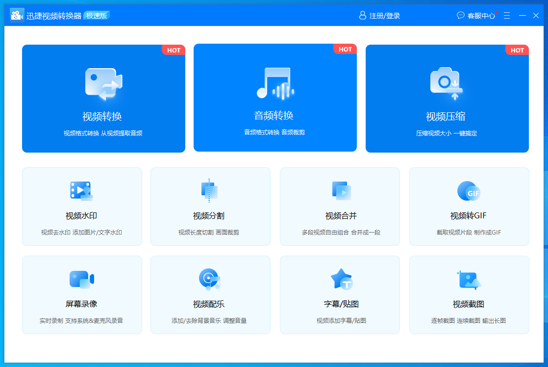 一款还用的视频格式转换软件推荐，免费好用无强制水印