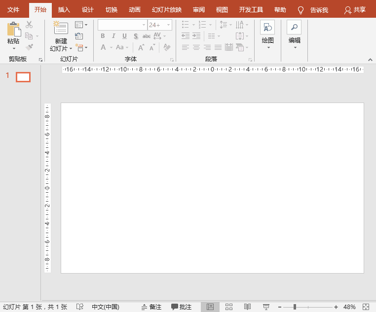 PPT特效制作教程：视频电子相册