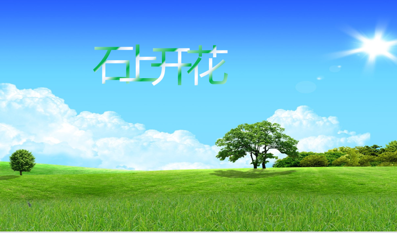 办公技巧：「PPT」中如何做出渐隐文字特效