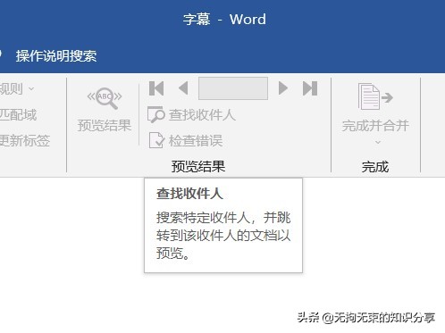 word邮件选项卡在哪里,word邮件选项卡有哪些功能 word邮件选项卡在哪里,word邮件选项卡有哪些功能-天天办公网