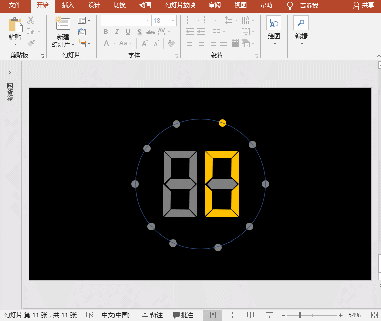 PPT特效制作教程：计时时钟动画