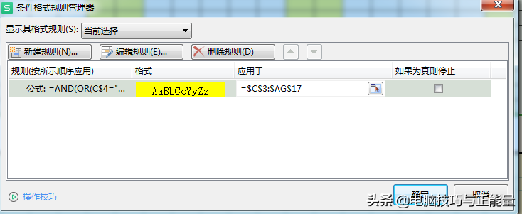 Excel中如何为考勤表节假日自动填充单元格背景颜色？
