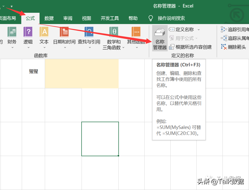 Excel不使用代码如何实现图片查找