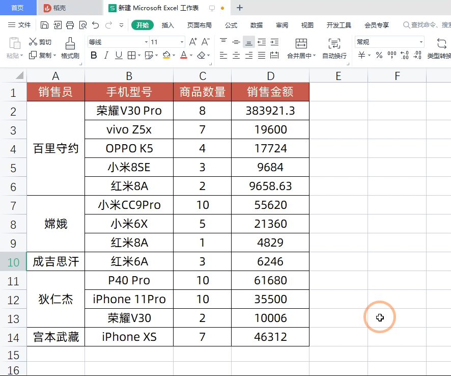 这5个WPS功能太实用了，Excel用户都羡慕