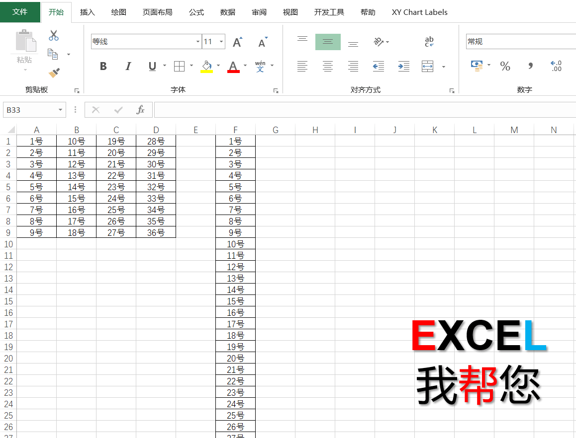 excel多列快速合并成一列的技巧