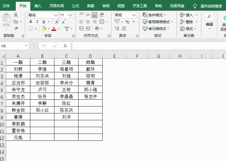 1秒将多列数据合并成一列