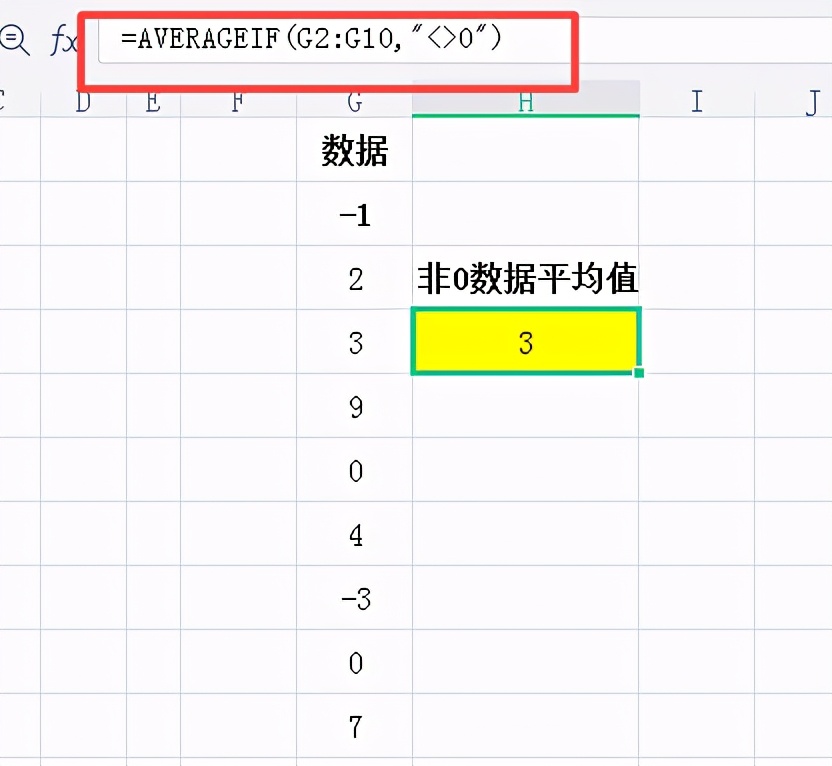 你知道Excel公式中“＜＞0”是什么意思吗？