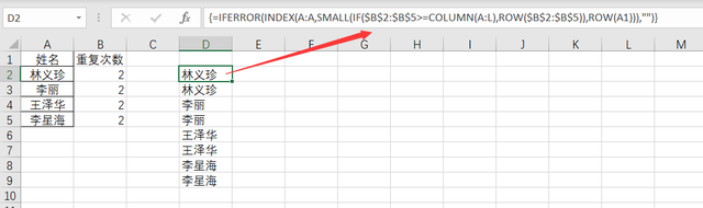 Excel怎么快速让每个名字下一行都增加一行一样的名字