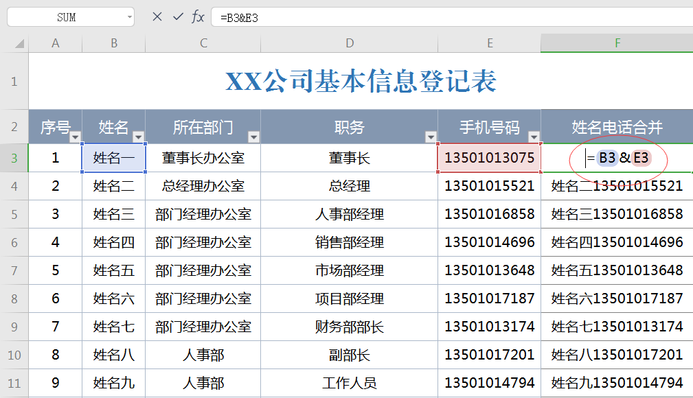 用excel怎么做排班表，excel排班表的方法步骤详解