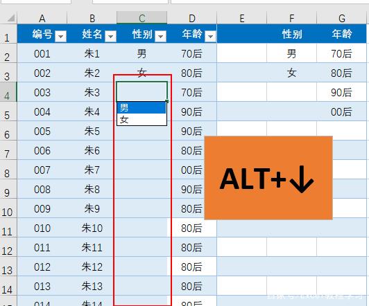 Excel表格中下拉选项框的设置小技巧-天天办公网