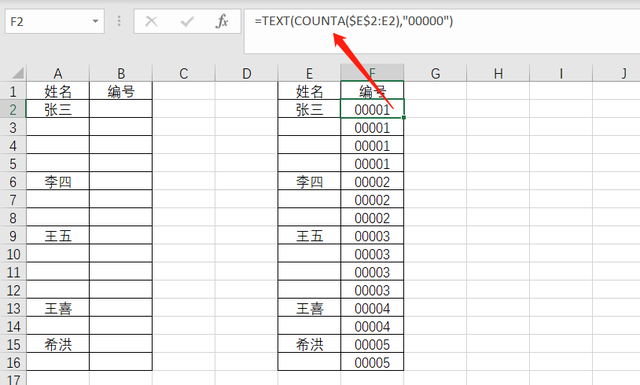 Excel如何快速按顺序填充