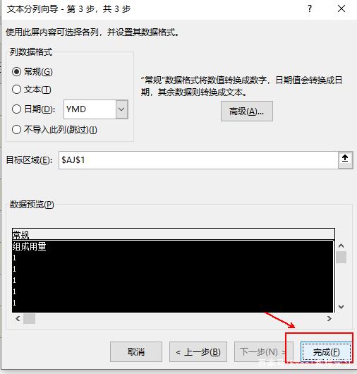 Excel表格到处
