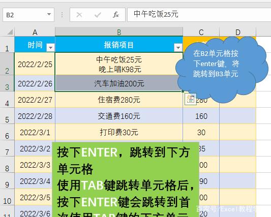 Excel中单元格怎么换行？