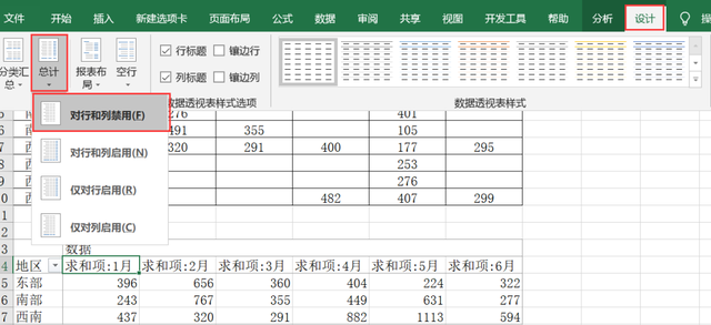 不会合并计算？试试这2招