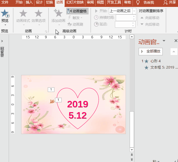 PPT特效制作案例：感恩母亲节，母亲节动态贺卡，献给妈妈的礼物
