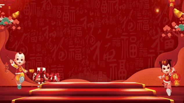 PPT动画特效制作案例：炫酷五福滑动变幻，祝新年快乐