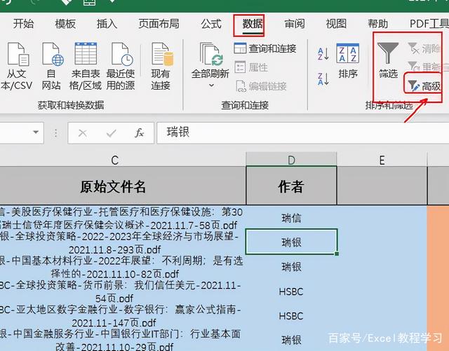 Excel表格怎么从单列数据中提取不重复值