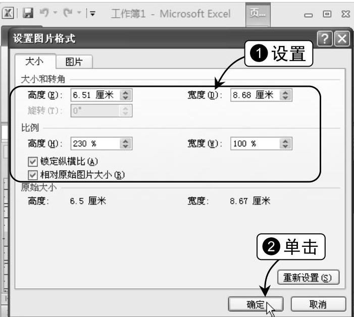 Excel设置页面格式和打印数据技巧大全