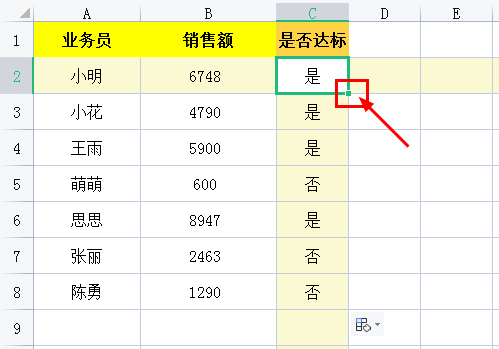Excel技巧：关于IF函数的典型用法（一）