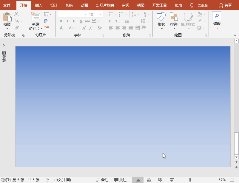 PPT特效制作教程：平滑移动文字放大镜
