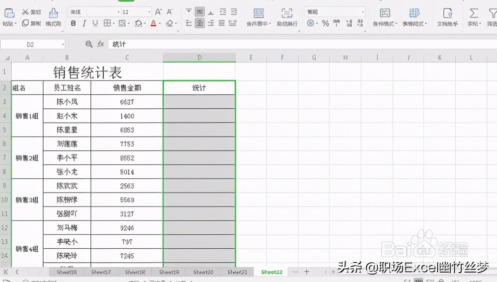 Excel表格如何快速统计前五名销量总和？