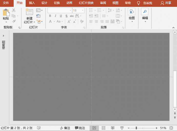 PPT特效制作教程：旋转太极图