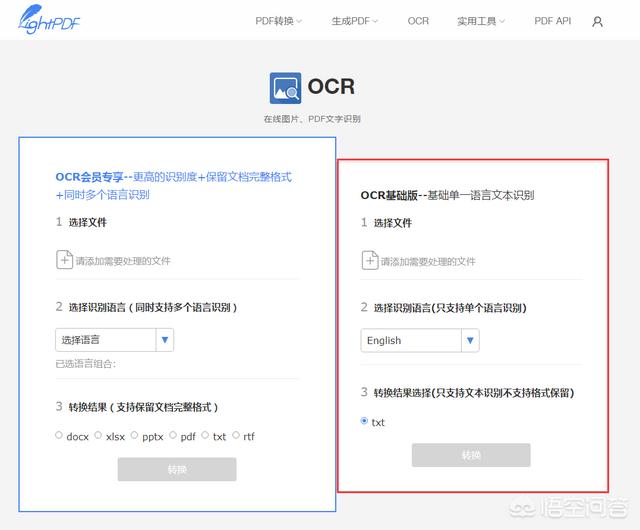 PNG格式的图片中的内容如何转换到Word文档中？