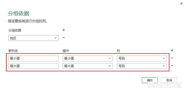 Excel中如何使用Power Query合并号段？