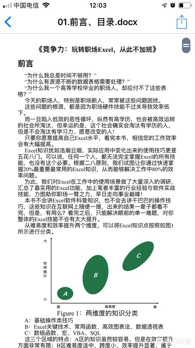 Excel教程：如何将表格单元格中文字顺序颠倒？
