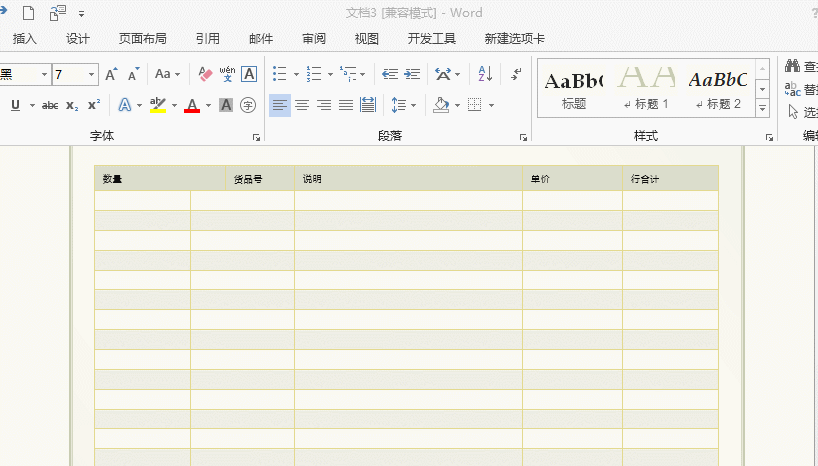 Word如何在不影响其他单元格的情况下对单个单元格进行调整?
